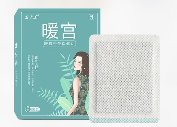 暖宮貼的貼牌生產(chǎn)成本是多少？