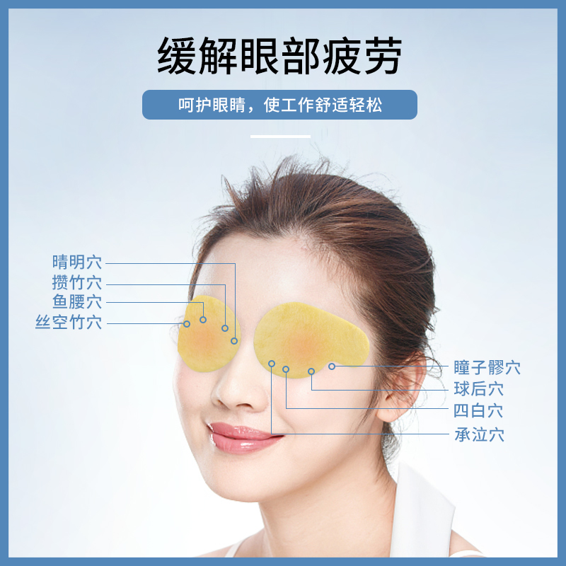 眼貼廠家代加工價格是多少?